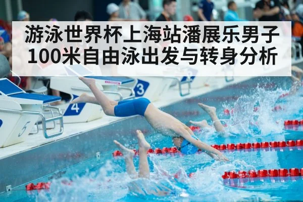 swimmer diving off starting block