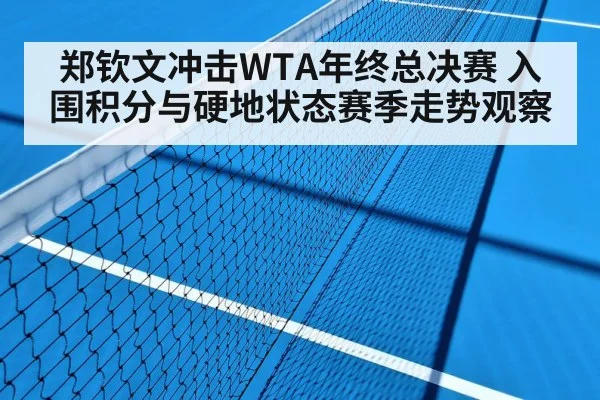 tennis hard court match